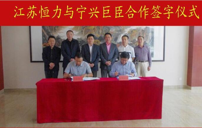 Jiangsu Hengli and Ning Xing Juchen cooperated on the development and industrialization of steel sawing circular sawing machines 1 Henry-Machine 1